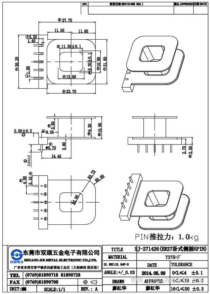 sj-271426(er27臥式側(cè)插5pin)