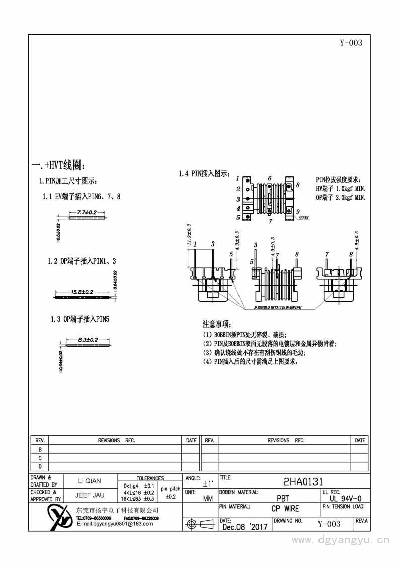 Y-003 2HA0131 BOBBIN_頁(yè)面_2
