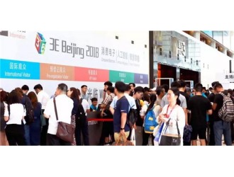 科技賦能樂享智慧生活 ，3E Beijing 2019 全球啟動