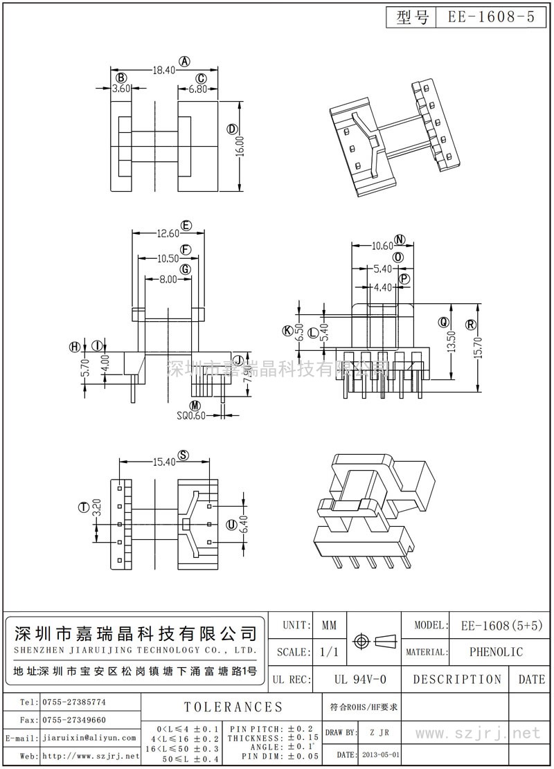 EE-1608-5 EE-1608臥式(5+5)