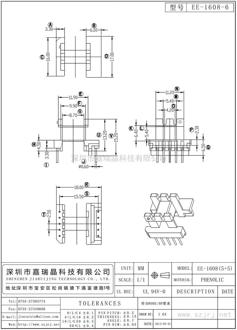 EE-1608-6 EE-1608臥式(5+5)