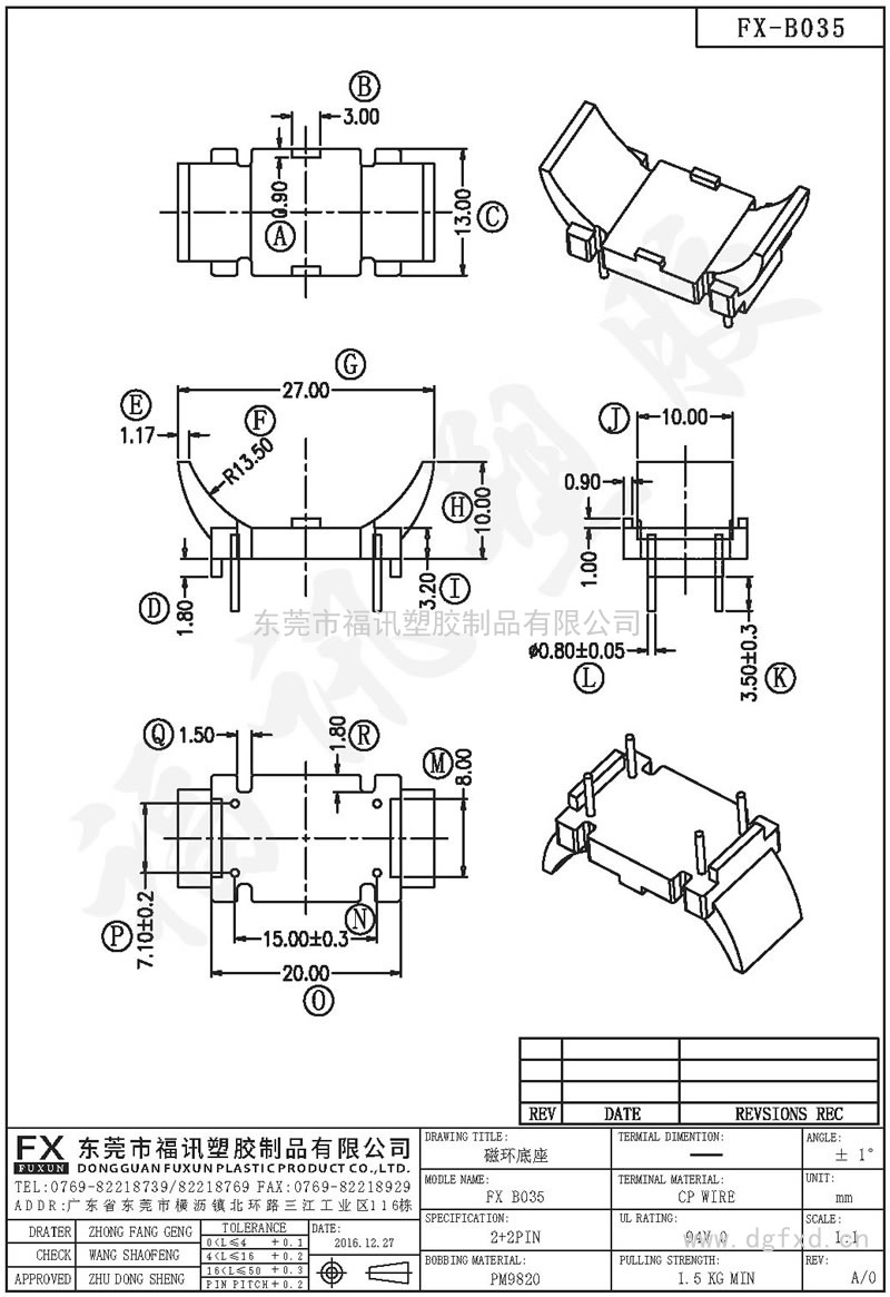 FX-B035 磁環(huán)底座 B139(2+2PIN)