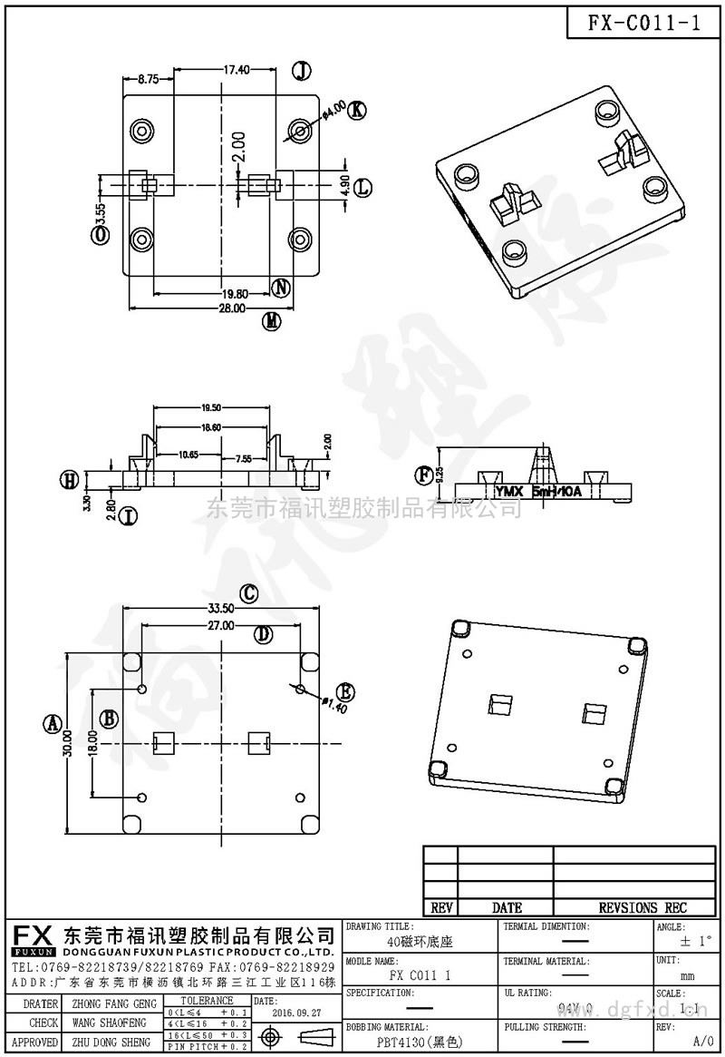 FX-C011-1 40磁環底座 C137B