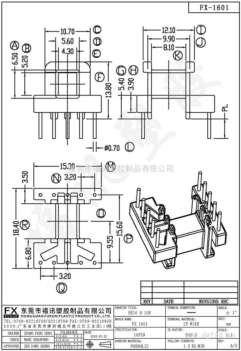 FX-1601 EE-16臥式(10PIN)
