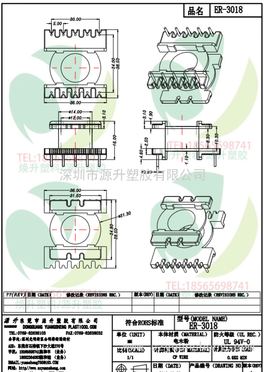 er3018(5+5)開關電源系列