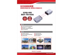 打造能夠贏得客戶信賴和滿意的優(yōu)良企業(yè)——太陽誘電