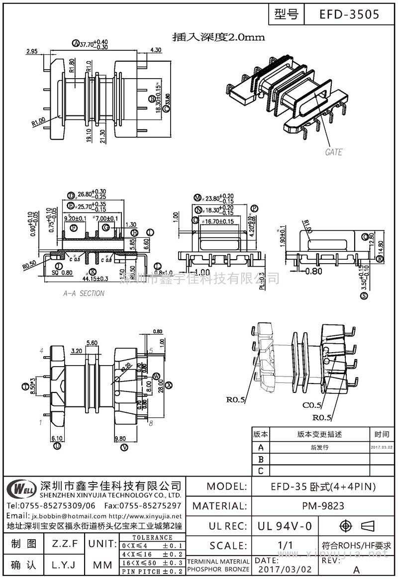 EFD-3505 EFD-35臥式(4+4PIN)