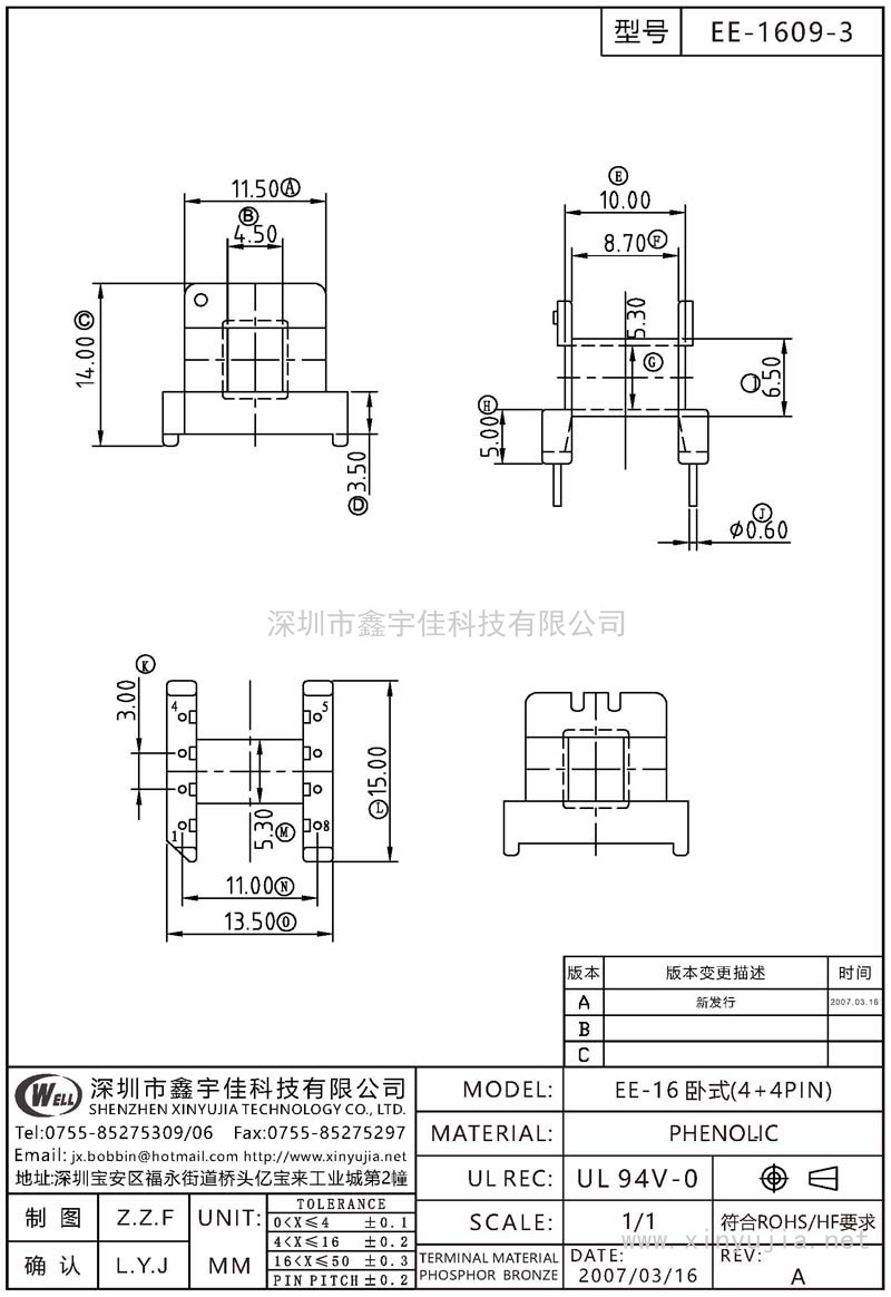 EE-1609-3 EE-16臥式(4+4PIN)