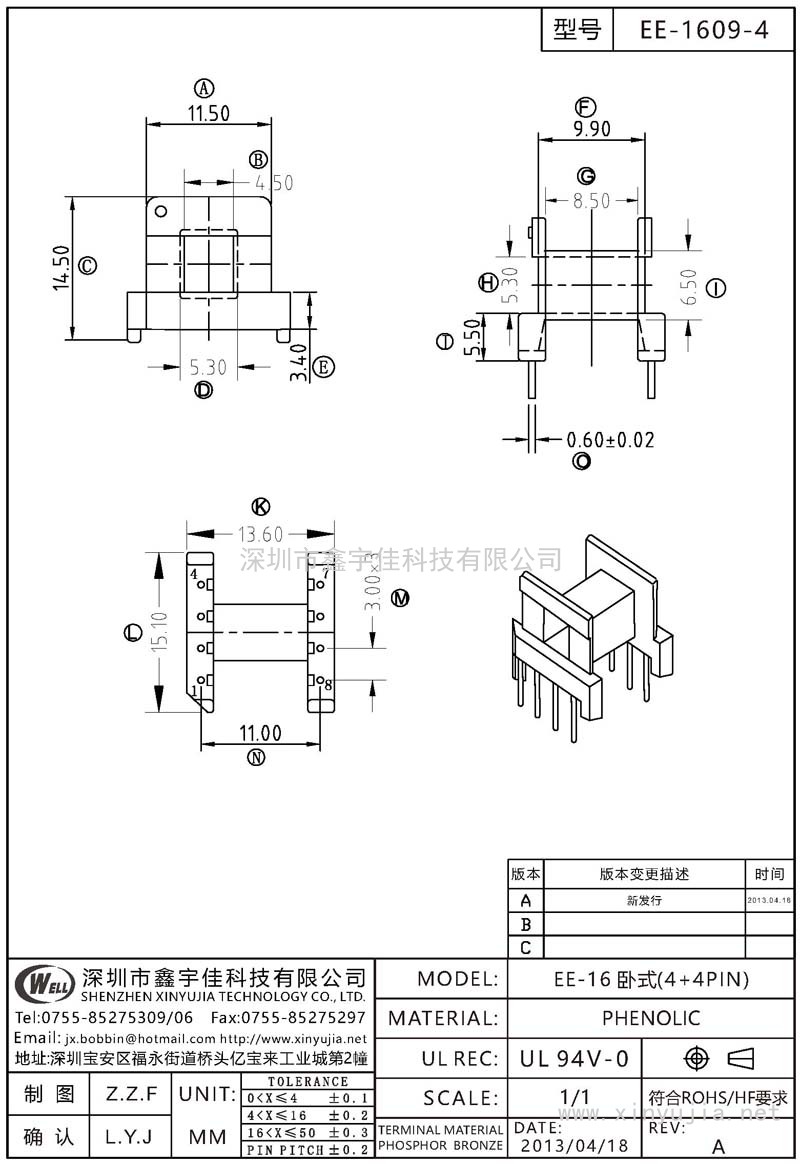EE-1609-4 EE-16臥式(4+4PIN)