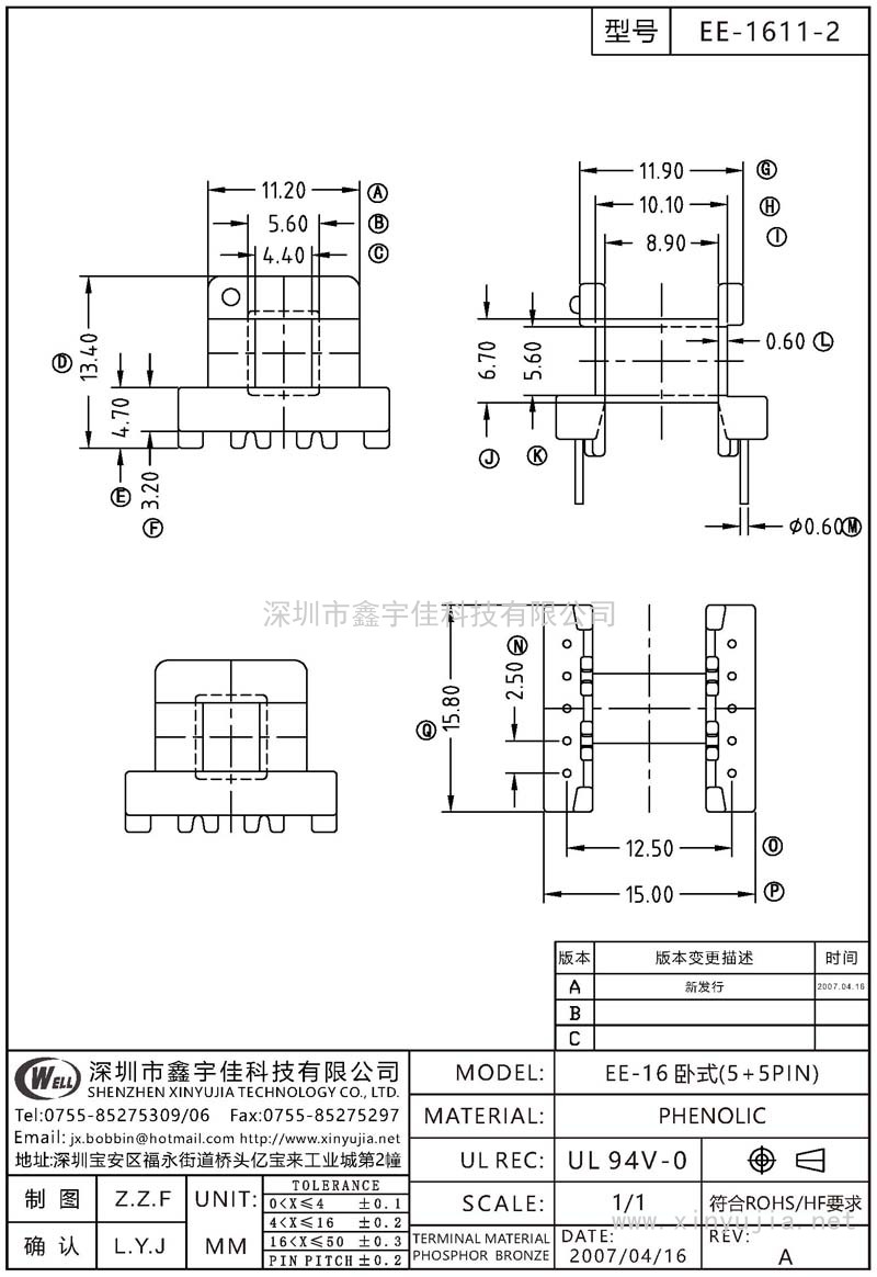 EE-1611-2 EE-16臥式(5+5PIN)