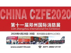 【開展】2019安徽合肥消防安全及應急產業博覽會成功舉辦！