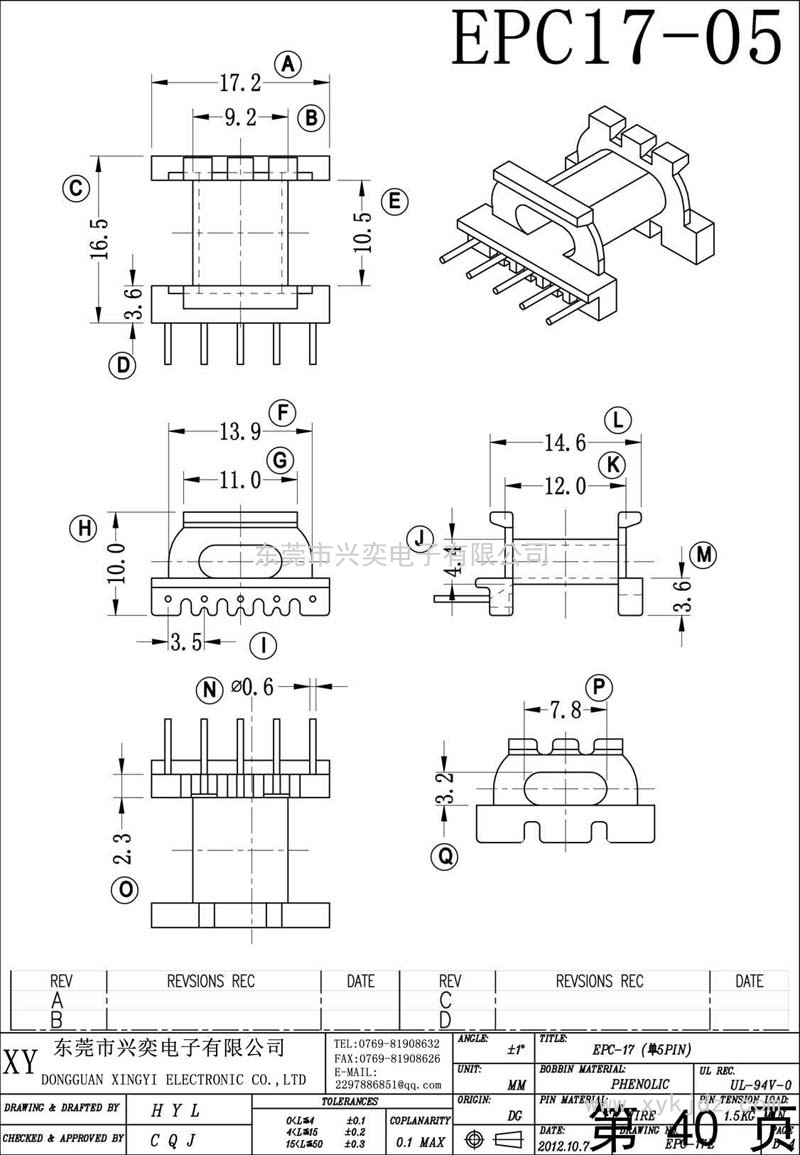 XY-EPC-17-05(側(cè)插5+0)