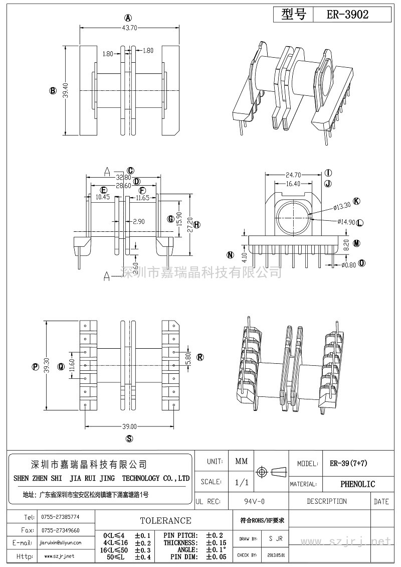 277 ER-3902 ER-39臥式(7+7)_第1頁(yè)