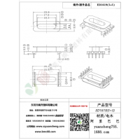 ED1619立式5+5變壓器骨架BOBBIN線(xiàn)圈