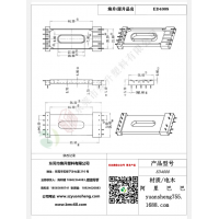 ED4008立式5+4變壓器骨架BOBBIN線(xiàn)圈