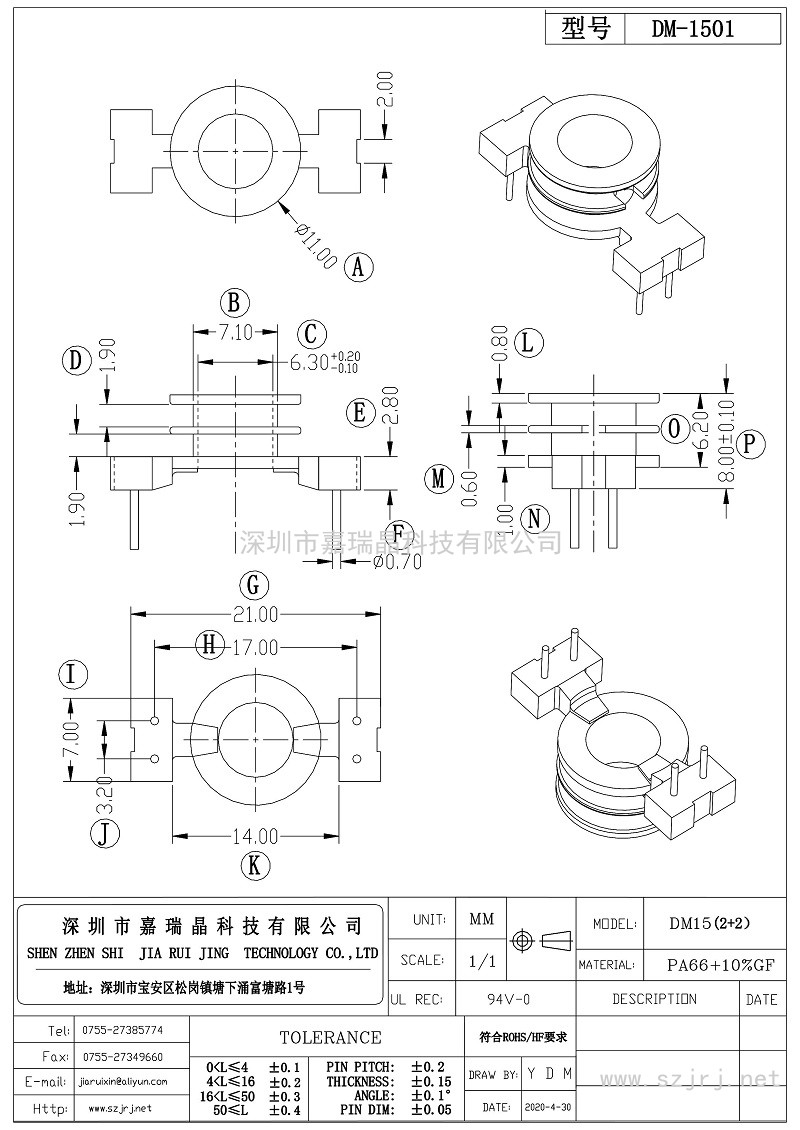 DM-1501_第1頁(yè)