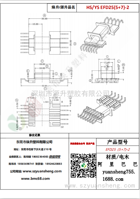 微信圖片_20200716162229