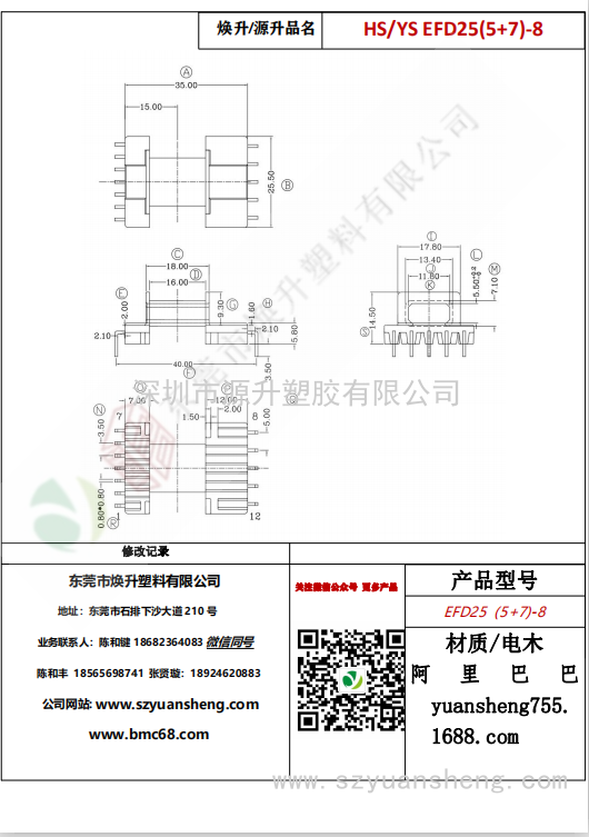 微信圖片_20200716162911