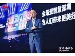 第八屆中國電子信息博覽前瞻！這些亮點(diǎn)不容錯(cuò)過！