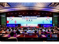 第八屆中國電子信息博覽會(huì)在深圳盛大開幕，