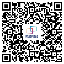 相約鵬城｜2020深圳國際全觸與顯示展彰顯實(shí)力，耀目登場