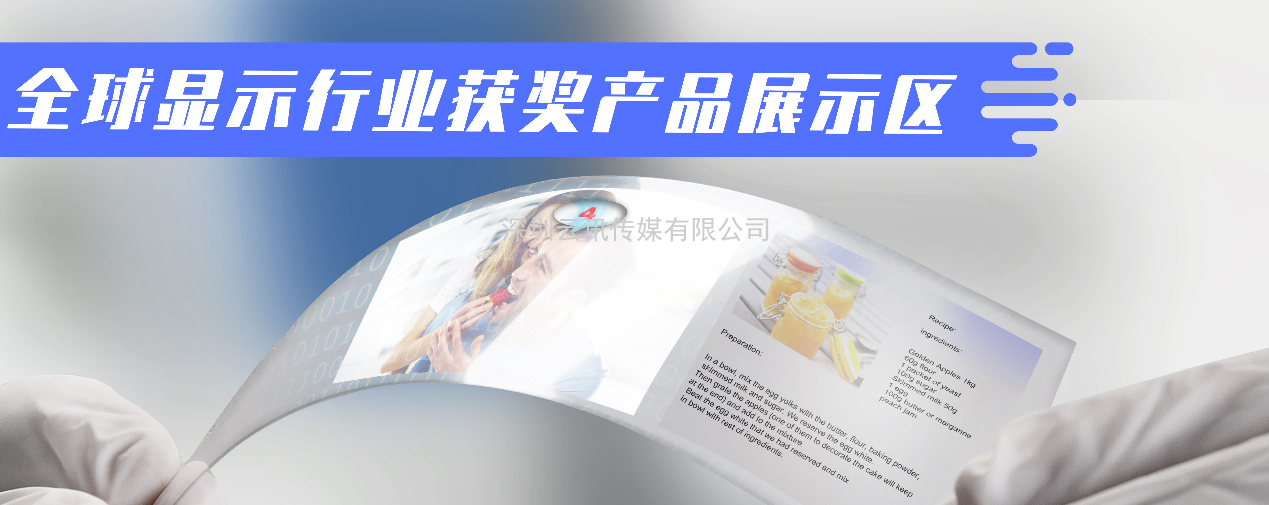 2020深圳國(guó)際全觸與顯示展亮點(diǎn)揭秘，據(jù)說你想看的都在這里