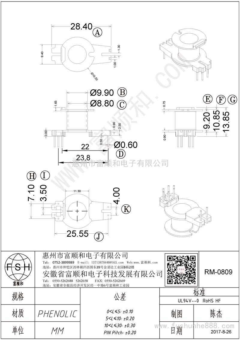 RM-0809/RM80立式6+2 加長(zhǎng)