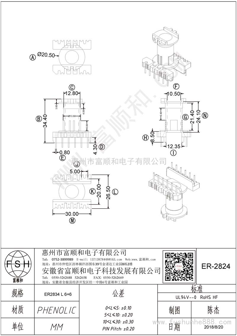 ER-2824/ER28立式6+6 繞線區(qū)有臺(tái)階