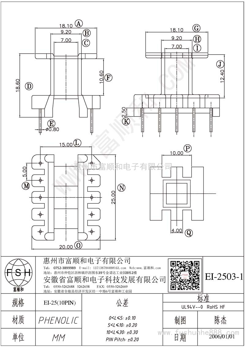 EI-2503-1/EI25立式5+5 開(kāi)槽