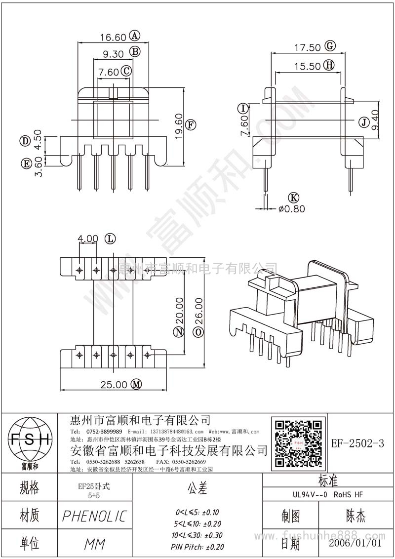 EF-2502-3/EF25臥式5+5 支點(diǎn)加長(zhǎng) 兩側(cè)無(wú)凸點(diǎn)