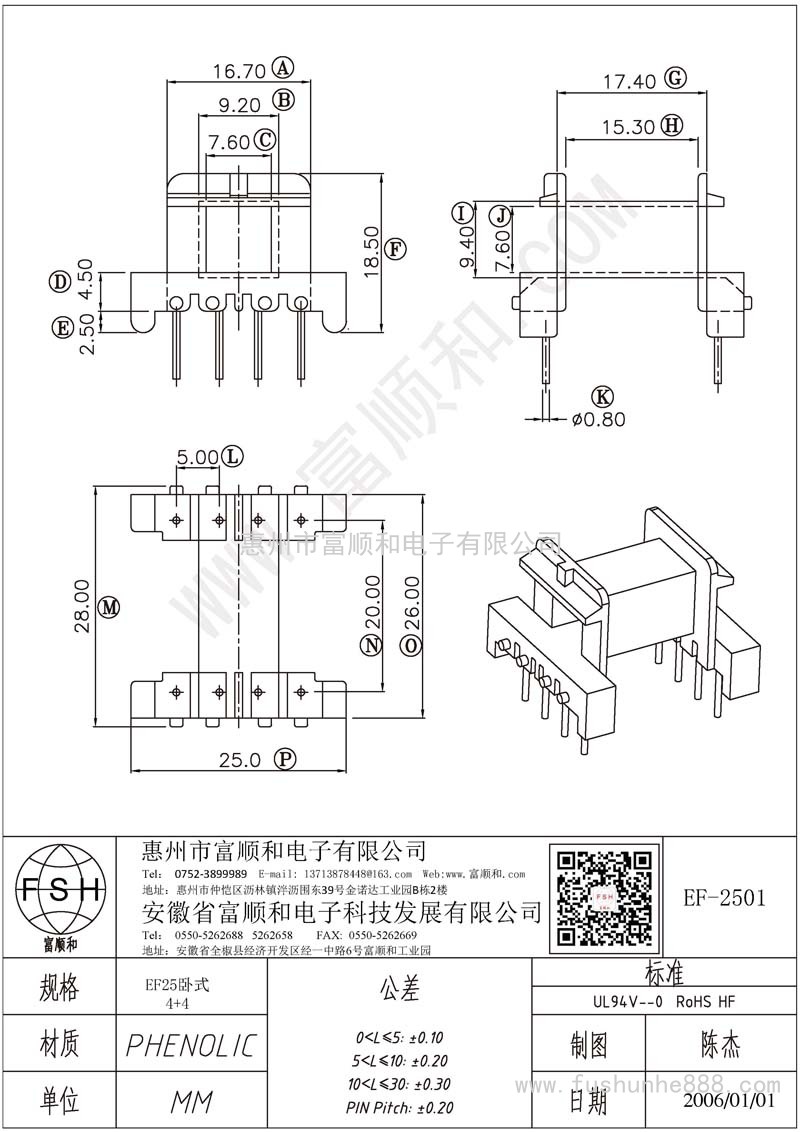 EF-2501/EF25臥式4+4 兩側(cè)有凸點