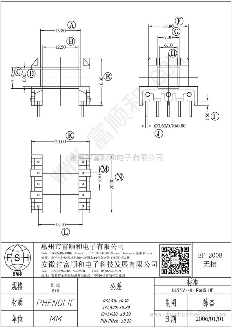 EF-2008無(wú)槽/EF20臥式5+5