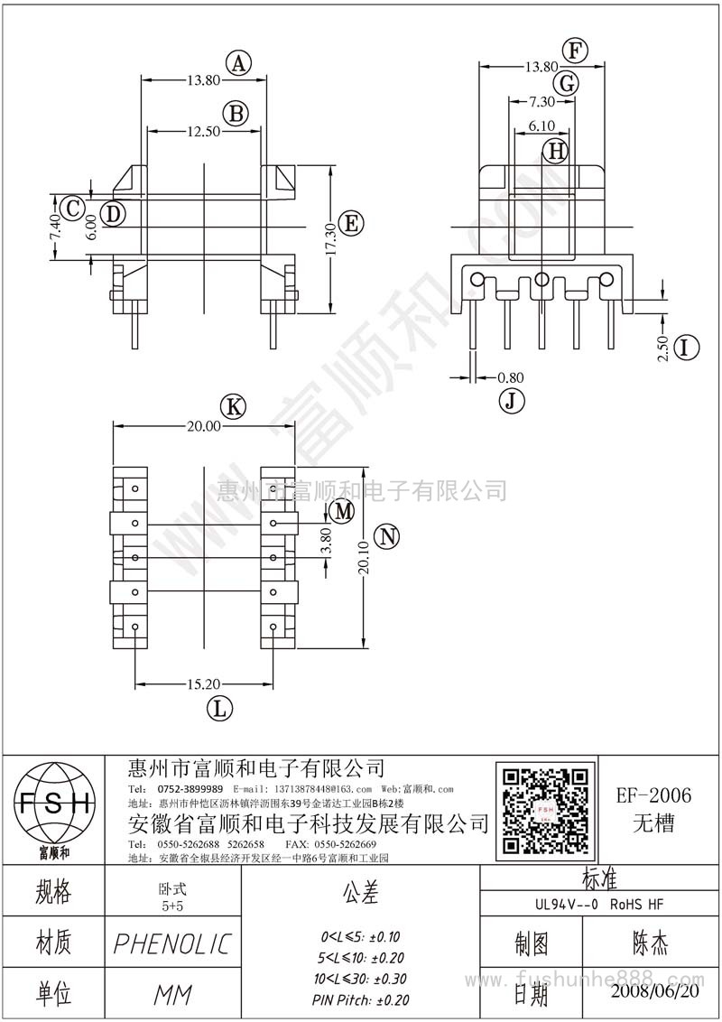 EF-2006無(wú)槽/EF20臥式5+5