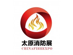 2021中國國際消防安全及應(yīng)急救援（太原）展覽會(huì)
