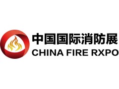 2021中國國際消防安全及應(yīng)急救援（杭州）展覽會(huì)