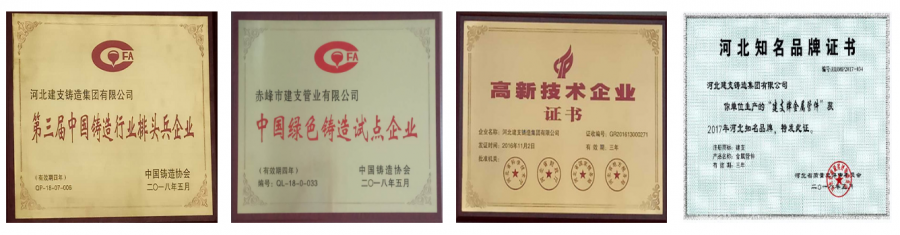 河北建支鑄造--實(shí)力牛企，再次邀您相聚CZFE2021鄭州國(guó)際消防展！
