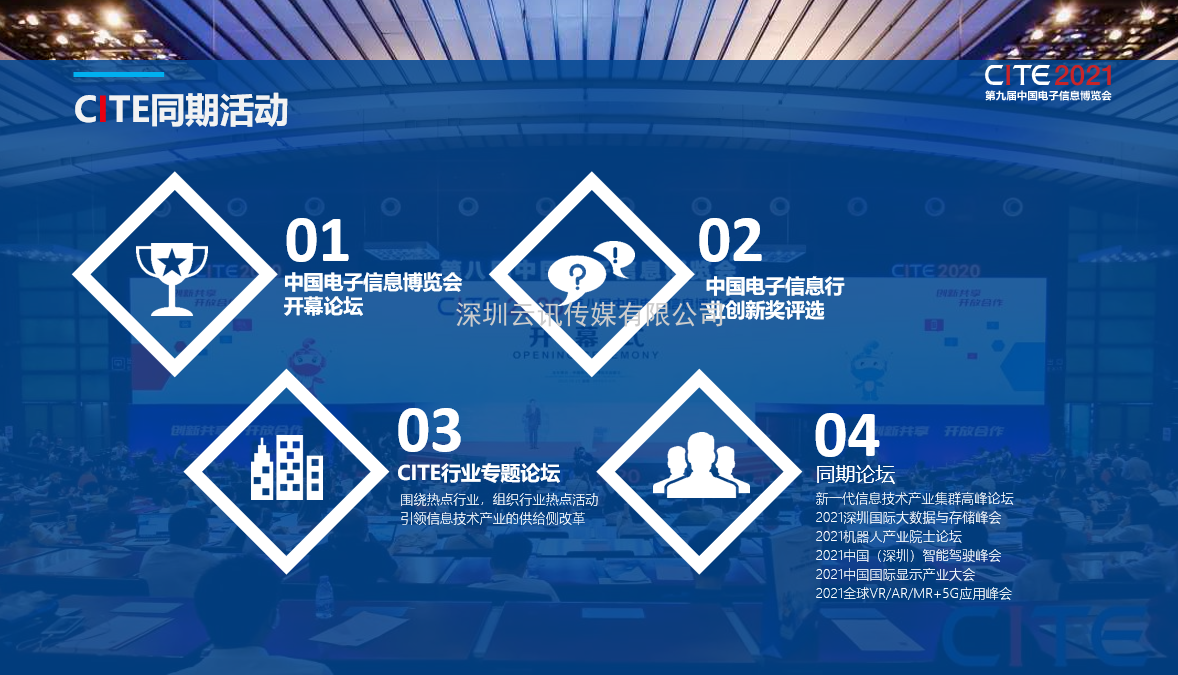 頂尖電子博覽會預(yù)告，特殊時期的特殊規(guī)劃