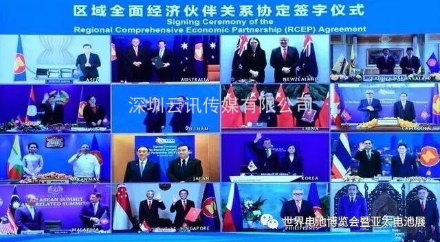 RCEP 帶給中國電池企業(yè)的機(jī)遇與挑戰(zhàn)