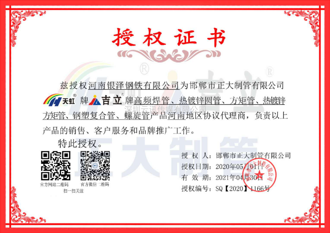 河南銀澤鋼鐵有限公司邀您蒞臨威博會展|第12屆鄭州國際消防展進行洽談合作！