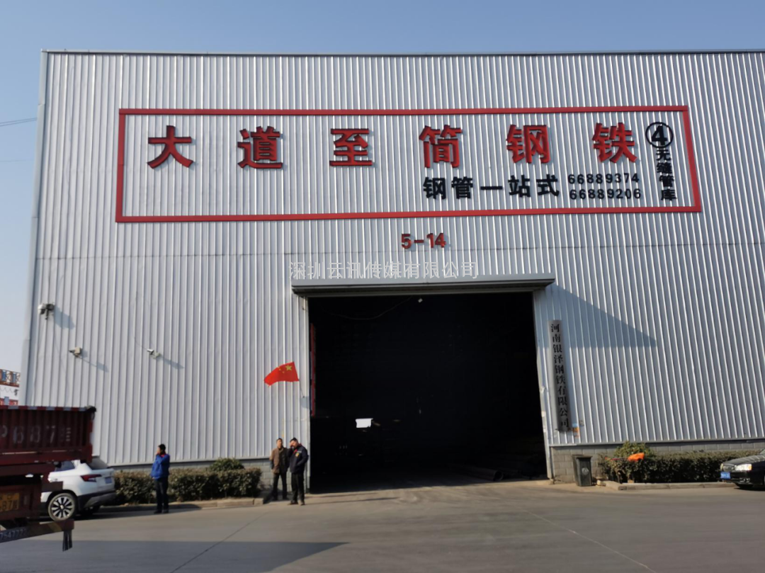 河南銀澤鋼鐵有限公司邀您蒞臨威博會展|第12屆鄭州國際消防展進行洽談合作！