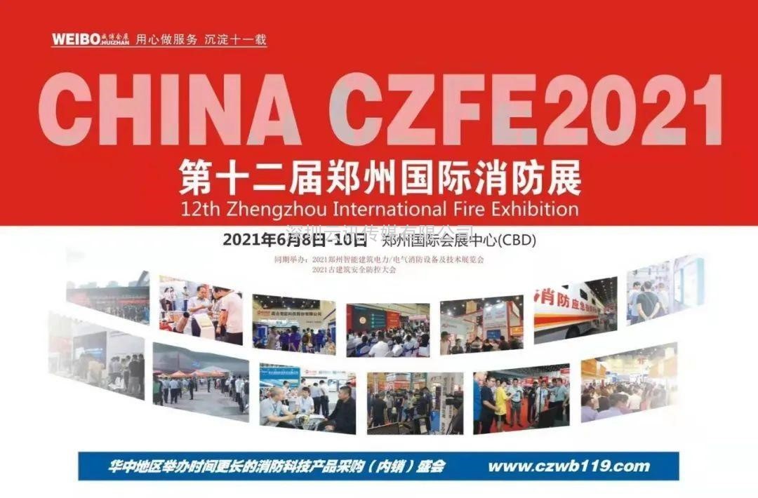 應(yīng)急管理部公布2020年全國(guó)應(yīng)急救援、生產(chǎn)安全事故各十大典型案例