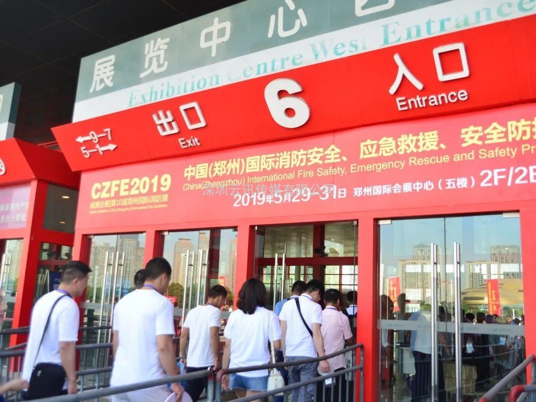 聚焦，相約6月8日|來CZFE第12屆鄭州國際消防展探尋中部市場新機遇！
