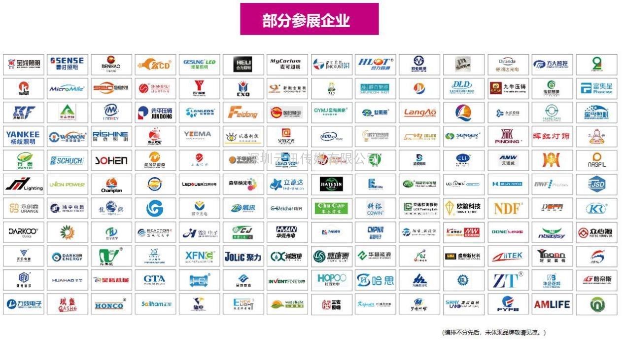 寧波國際照明展觀眾預登記開始了，參觀多重好禮！
