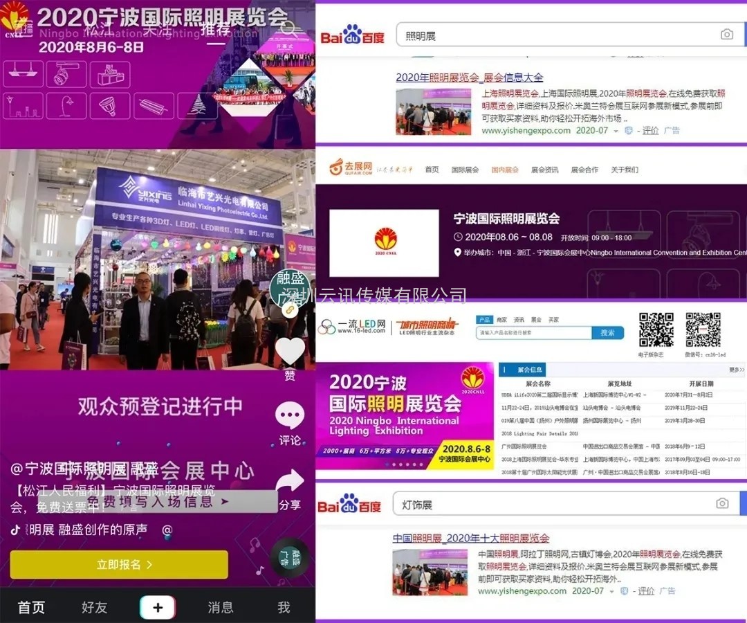 寧波國際照明展觀眾預登記開始了，參觀多重好禮！