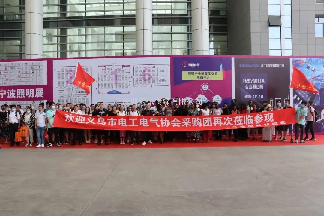 寧波國際照明展觀眾預登記開始了，參觀多重好禮！