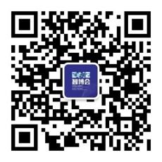 2021 EeIE智博會煥新重啟 再發(fā)“智造令”