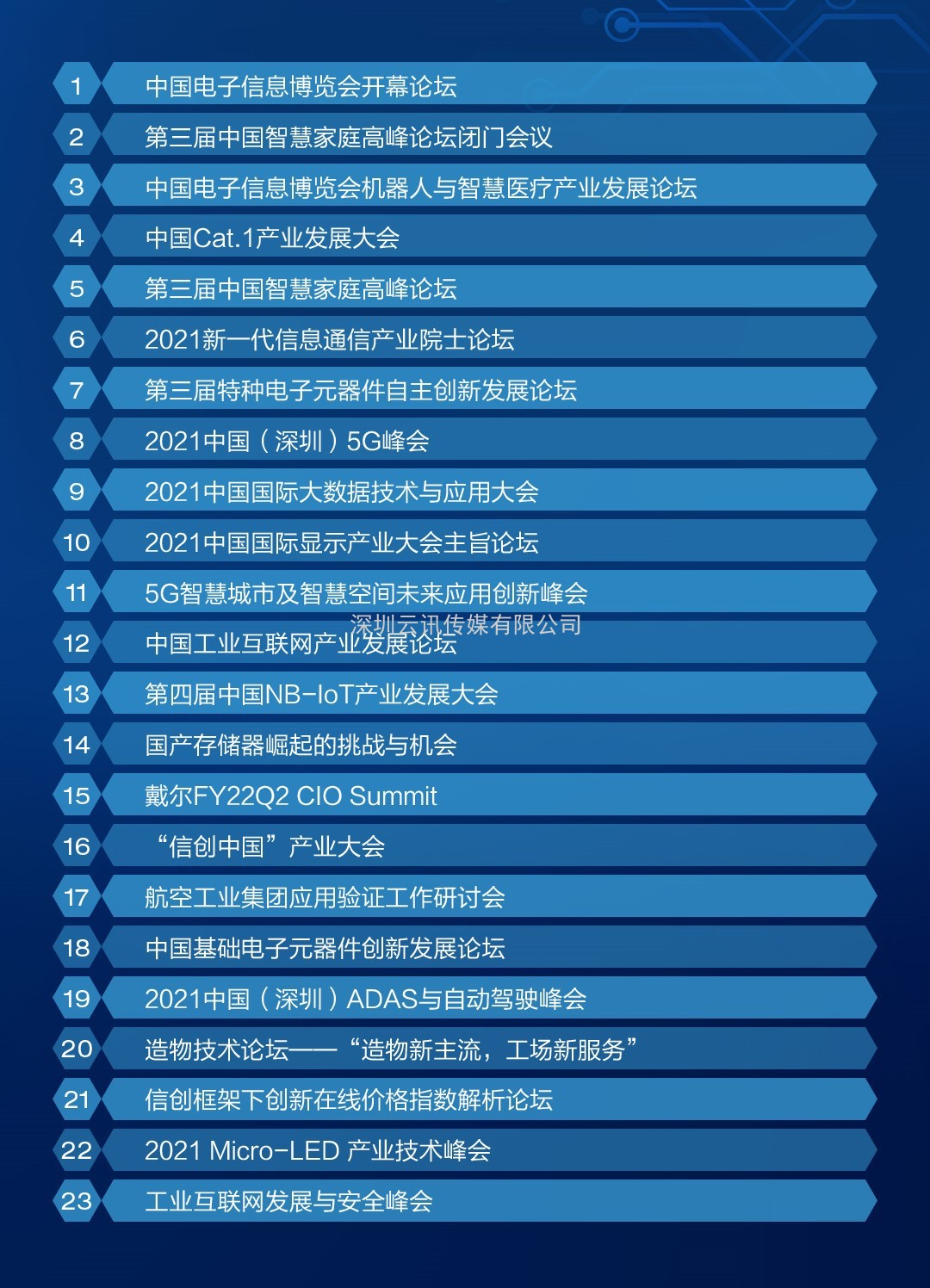 暗物智能科技：做有溫度、可信賴的智能技術