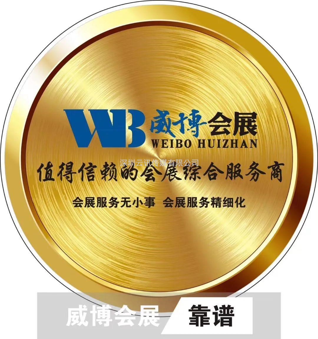 至尊服務(wù)，靠譜平臺～威博會展‖CZFE2021鄭州國際消防展是您不二的選擇