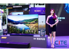 展前揭秘！CITE2021這些科技創(chuàng)新不容錯(cuò)過(guò)