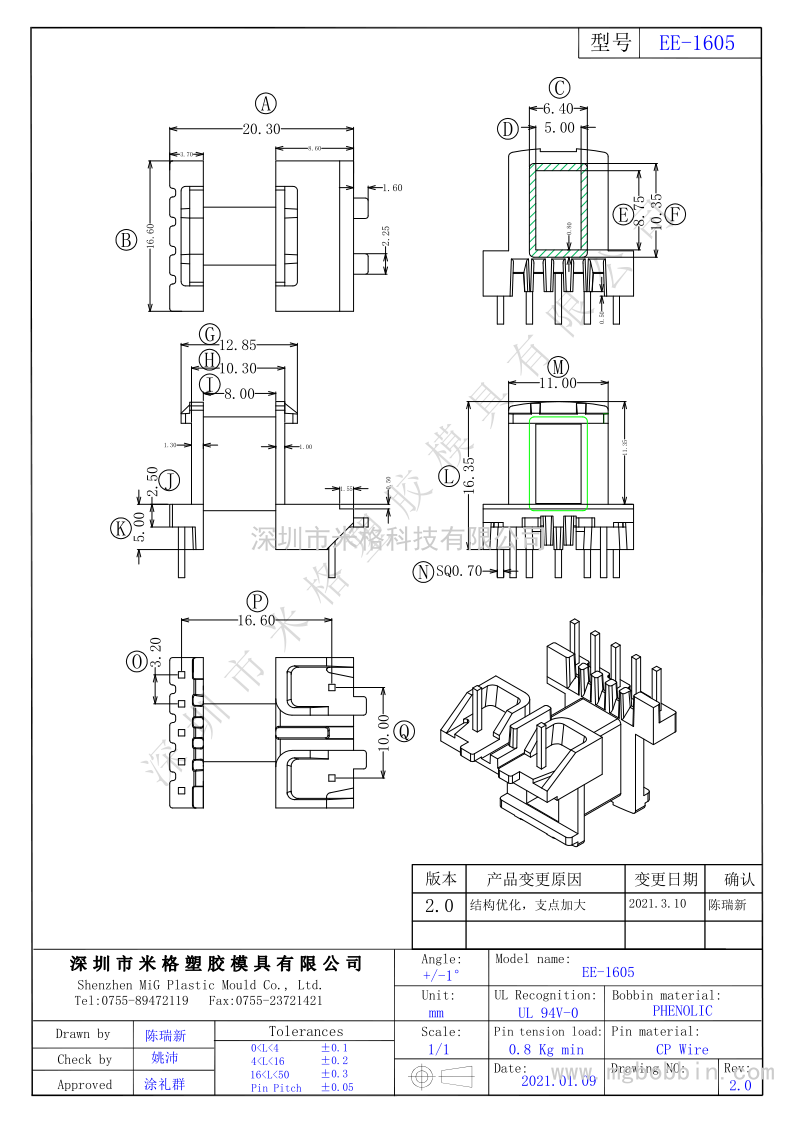 EE-1605  臥式5+2PIN